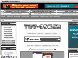 Sites similar to tut-obmen.ru