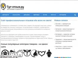 Sites similar to tut-otzyv.ru