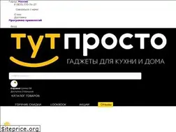 Sites similar to tut-prosto.ru
