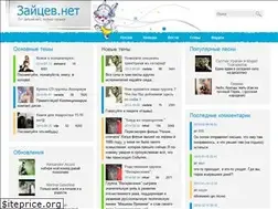 Sites similar to tut-zaycev-net.ru