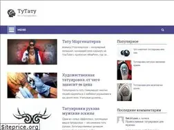 Sites similar to tutatu.ru