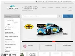 Sites similar to tutauto.by