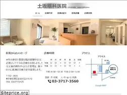 Sites similar to tutisaka.jp