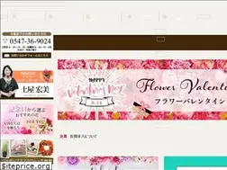 Sites similar to tutiya.jp