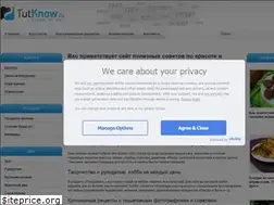 Sites similar to tutknow.ru