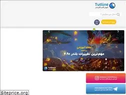 Sites similar to tutline.ir