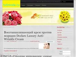 Sites similar to tutmoda.ru