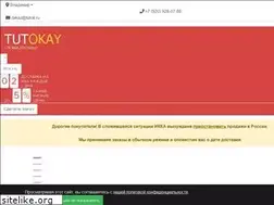 Sites similar to tutok.ru