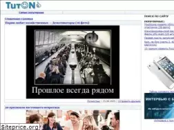 Sites similar to tuton.ru