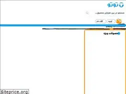 Sites similar to tutoo.ir