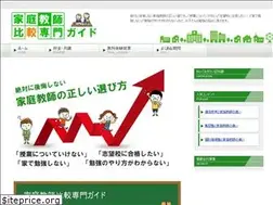 Sites similar to tutor-guide.jp