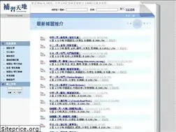 Sites similar to tutor-hk.com