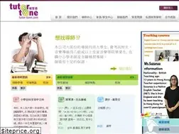 Sites similar to tutor-tone.com