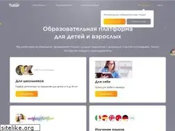 Sites similar to tutor.ru