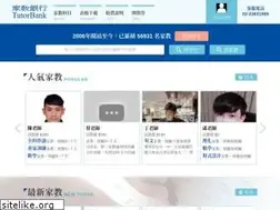 Sites similar to tutorbank.com.tw