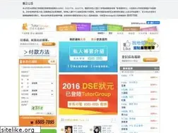 Sites similar to tutorgroup.hk