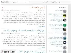 Sites similar to tutorial24.ir