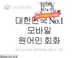 Sites similar to tutoring.co.kr
