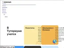 Sites similar to tutorium.ru