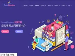 Sites similar to tutorkingdom.hk