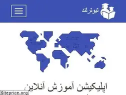 Sites similar to tutorland.ir