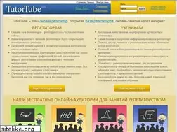 Sites similar to tutortube.ru