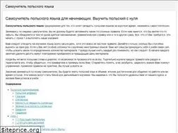 Sites similar to tutpolski.ru