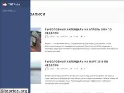 Sites similar to tutryba.ru