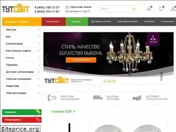 Sites similar to tutsvet.ru