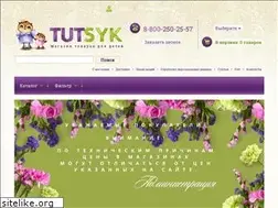 Sites similar to tutsyk.ru
