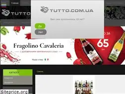 Sites similar to tutto.com.ua