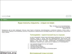 Sites similar to tutvsegdaleto.ru