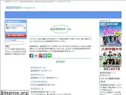 Sites similar to tuushinseikoukou.info