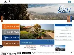 Sites similar to tuval.org.il