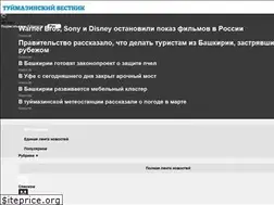 Sites similar to tuvest.ru