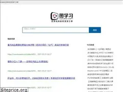 Sites similar to tuxuexi.com