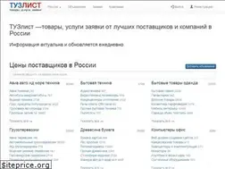 Sites similar to tuzlist.ru