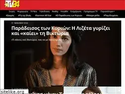 Sites similar to tv-24.gr