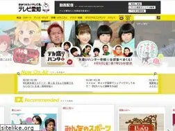 Sites similar to tv-aichi.co.jp