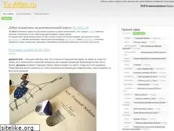 Sites similar to tv-altes.ru