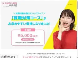 Sites similar to tv-asahi-ask-online.jp