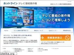Sites similar to tv-copyright.jp