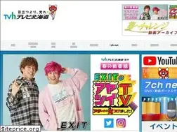 Sites similar to tv-hokkaido.co.jp