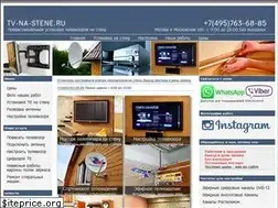 Sites similar to tv-na-stene.ru