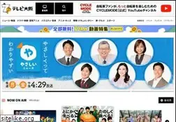 Sites similar to tv-osaka.co.jp