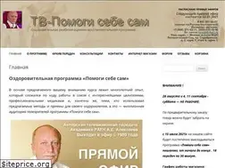 Sites similar to tv-pss.ru