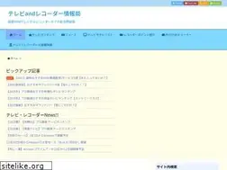 Sites similar to tv-recorder.com