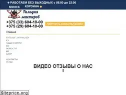 Sites similar to tv-remont.by