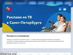 Sites similar to tv-spb.ru
