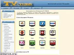 Sites similar to tv-tube.ru
